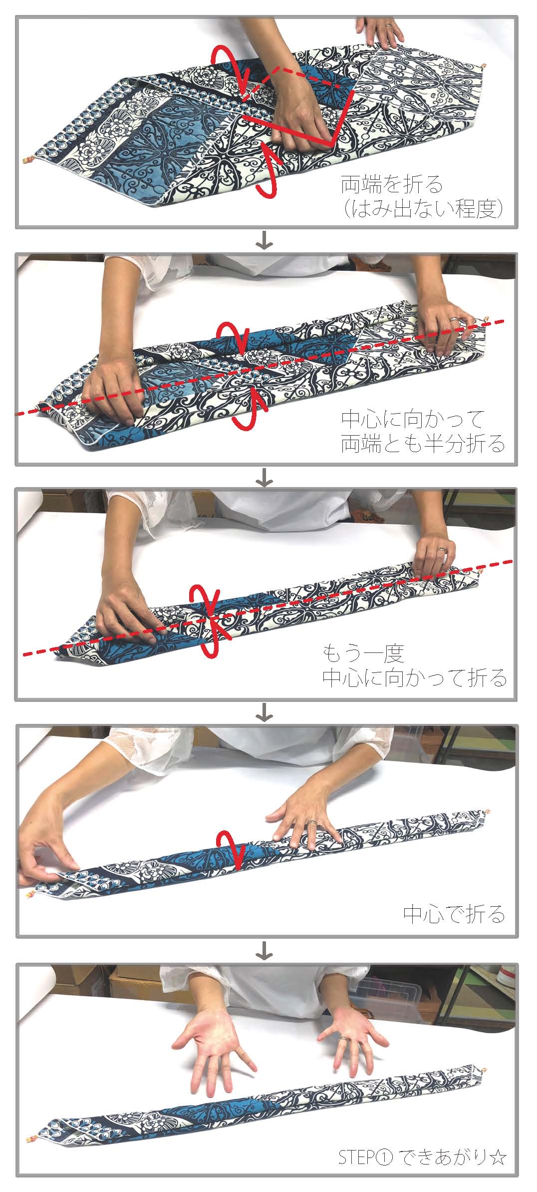 STEP①　基本の折り方 『バイアス』 折り