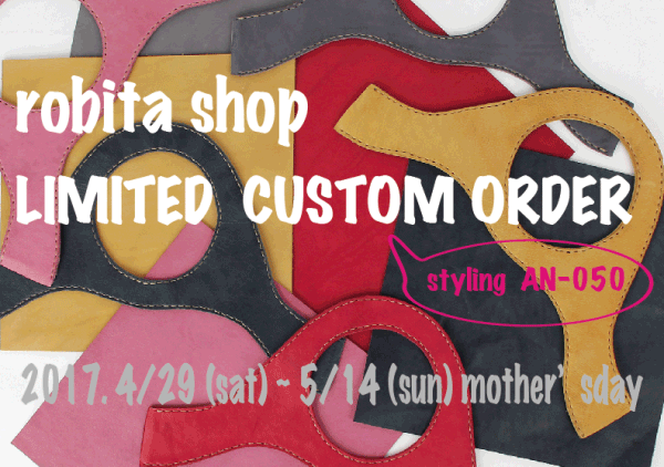 直営店限定 CUSTOM ORDER EVENT ?STYLING AN-050 ?