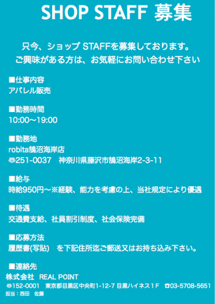 2/8.2/10 臨時休業のお知らせ