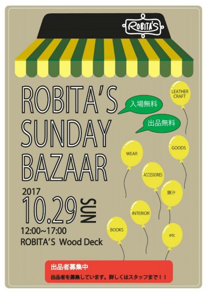 ROBITA’S SUNDAY BAZAARのお知らせ